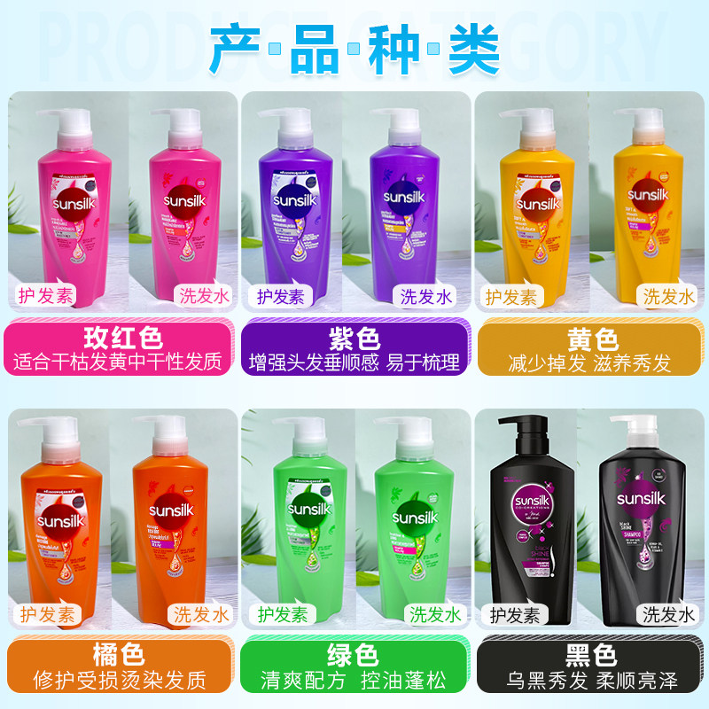 Thai Sunsilk Shampoo & Conditi - Hair Care Thailand 评论和价格