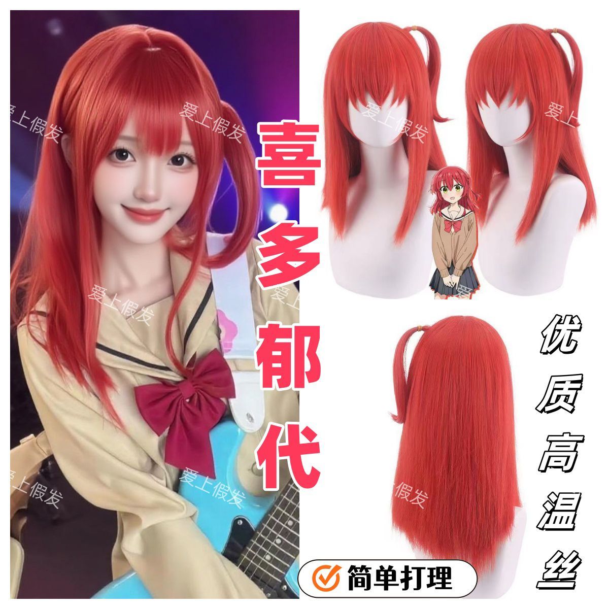 Bocchi the Rock! Ikuyo Kita Co - Hair Care In Japan 评论和价格